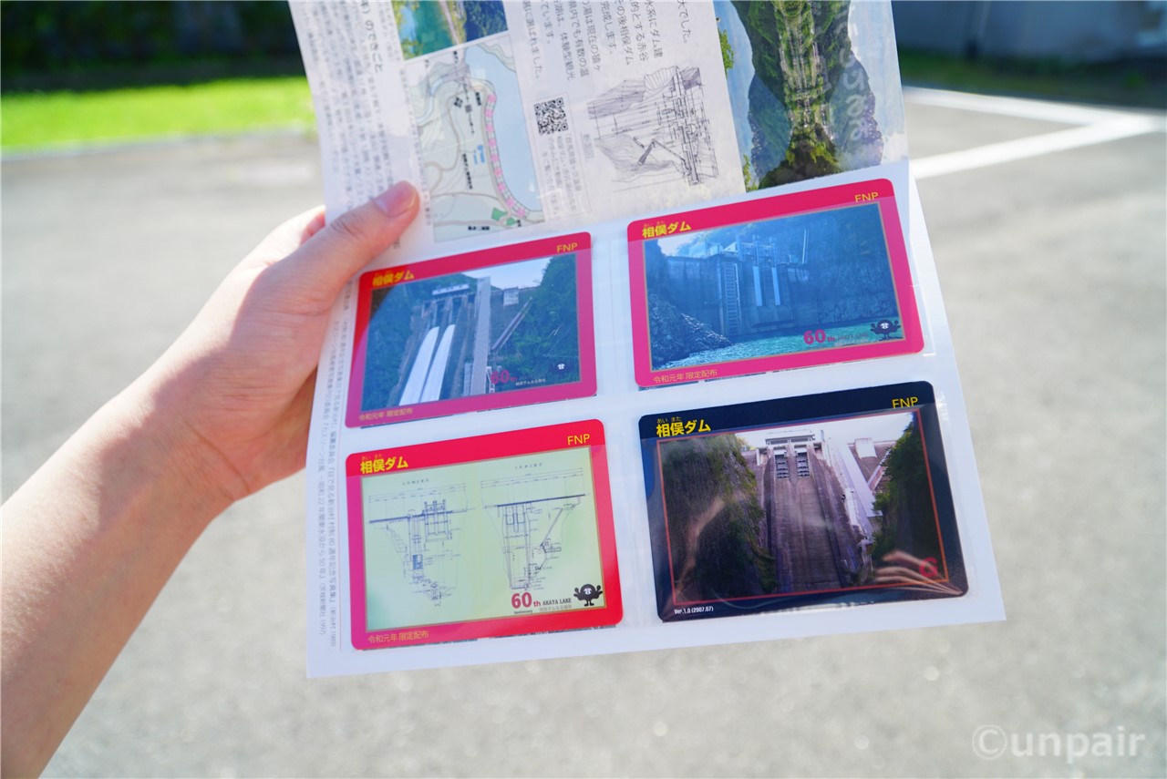 相俣ダムで６０周年記念カードをゲット！【ダムカード】 | 群馬の漫才