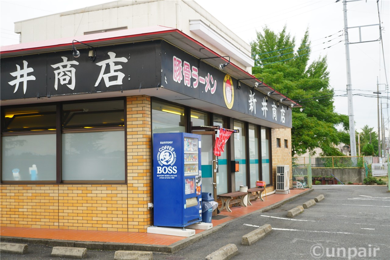 新井商店