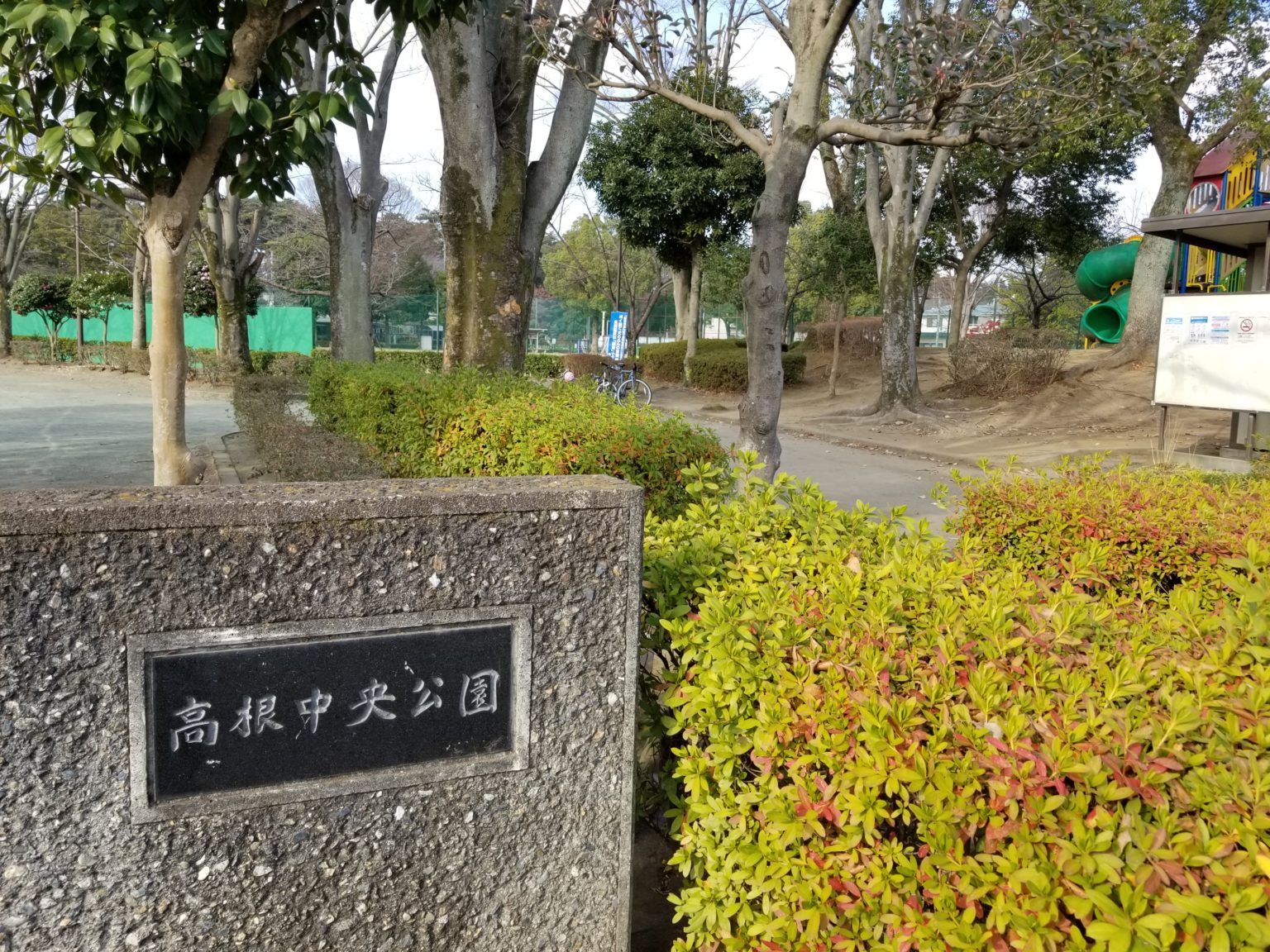 新しい大型の複合遊具と歴史を感じる遊具の共存 高根中央公園 群馬県館林市 【ごりログ】 | 群馬の漫才師アンペアーのブログ