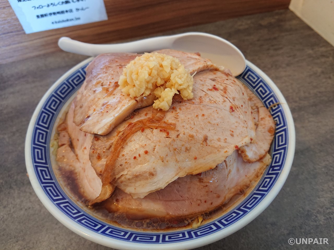 肉汁溢れる爆弾ふじ麺