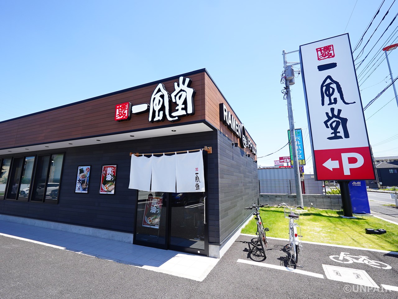 一風堂桶川店