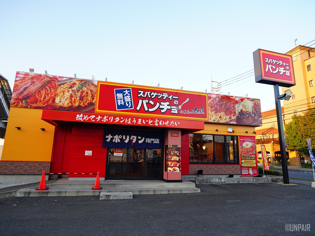 パンチョ高崎店