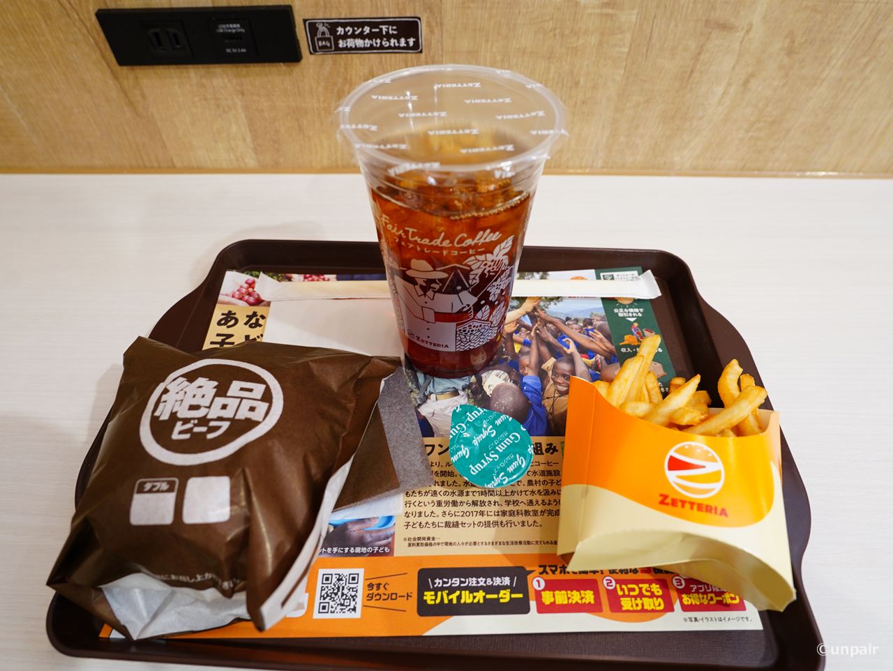 絶品ビーフバーガーセット