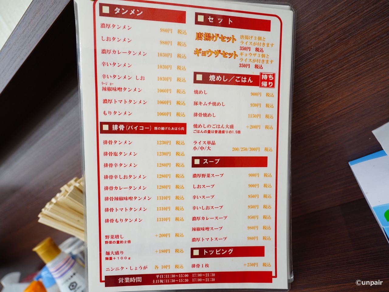 メニュー