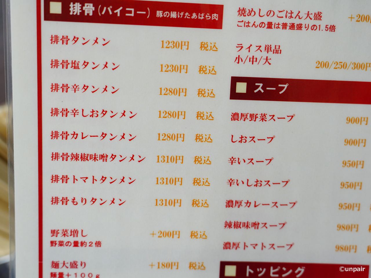 メニュー