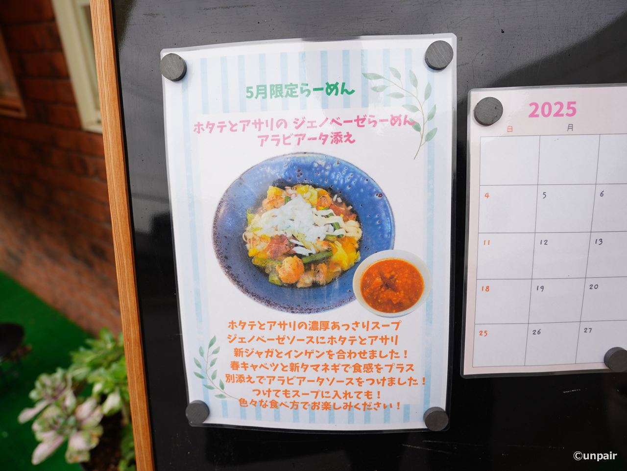 限定メニュー