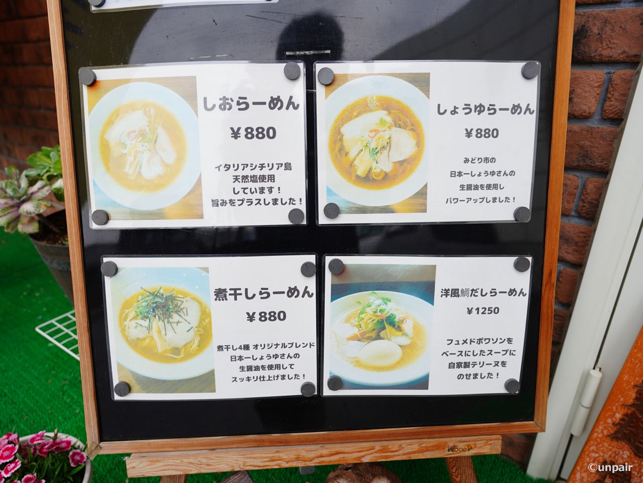 メニュー