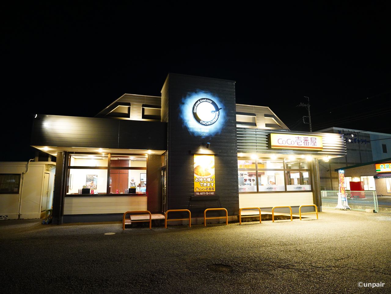 ココイチ大間々店