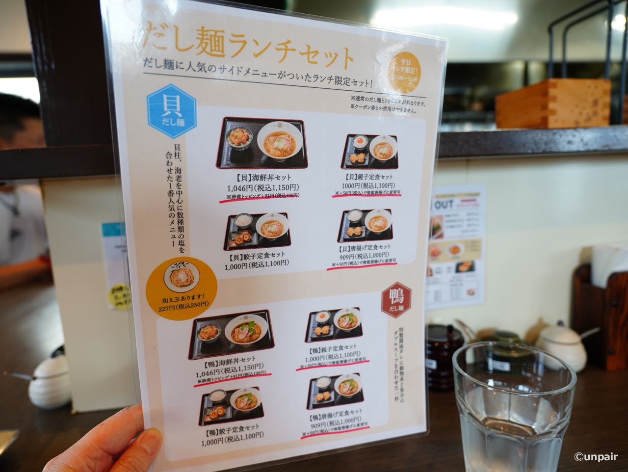 ランチメニュー