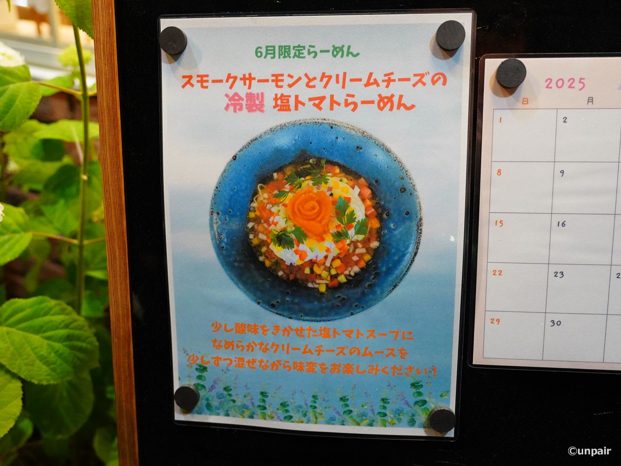 メニュー