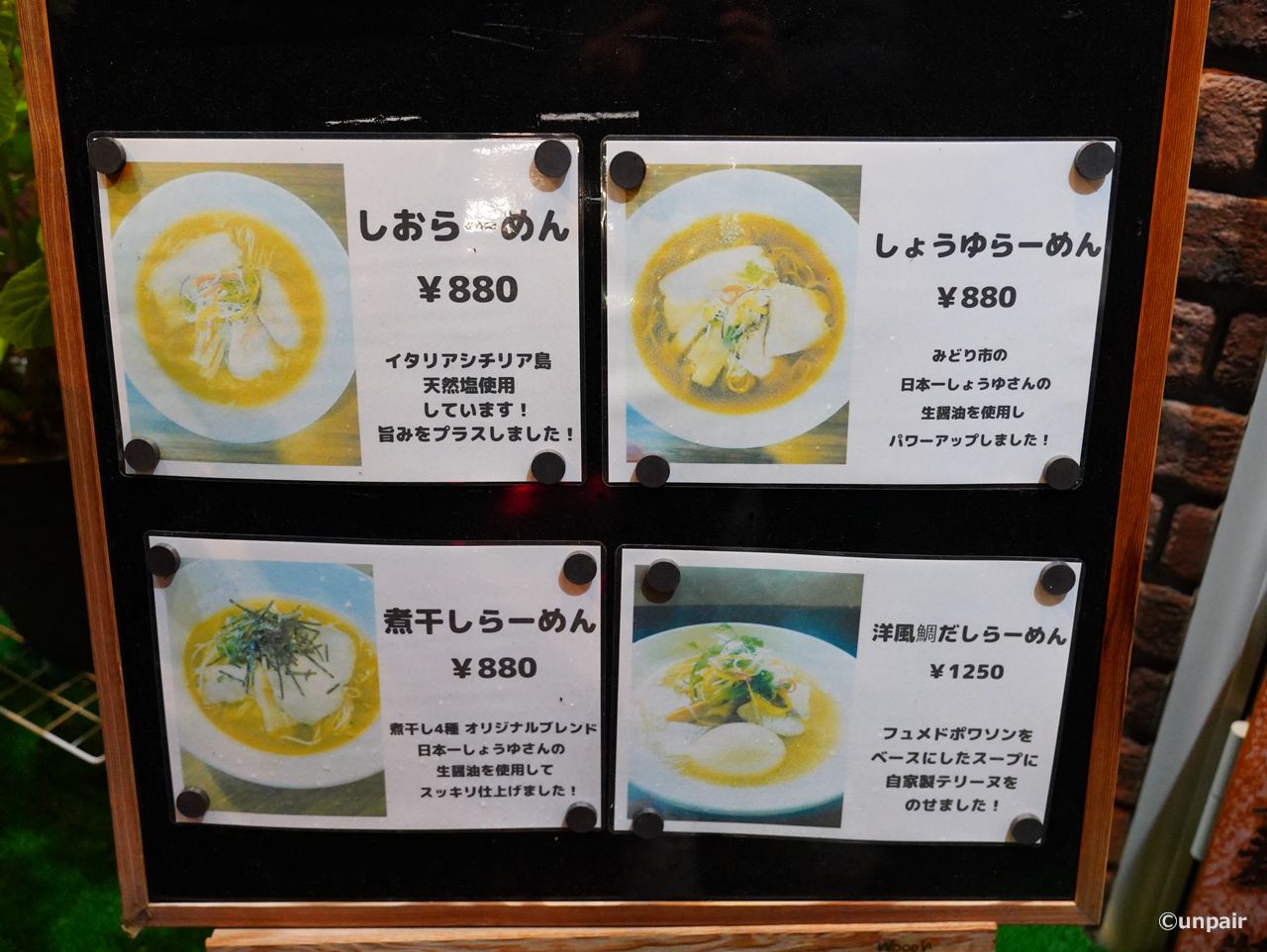 メニュー