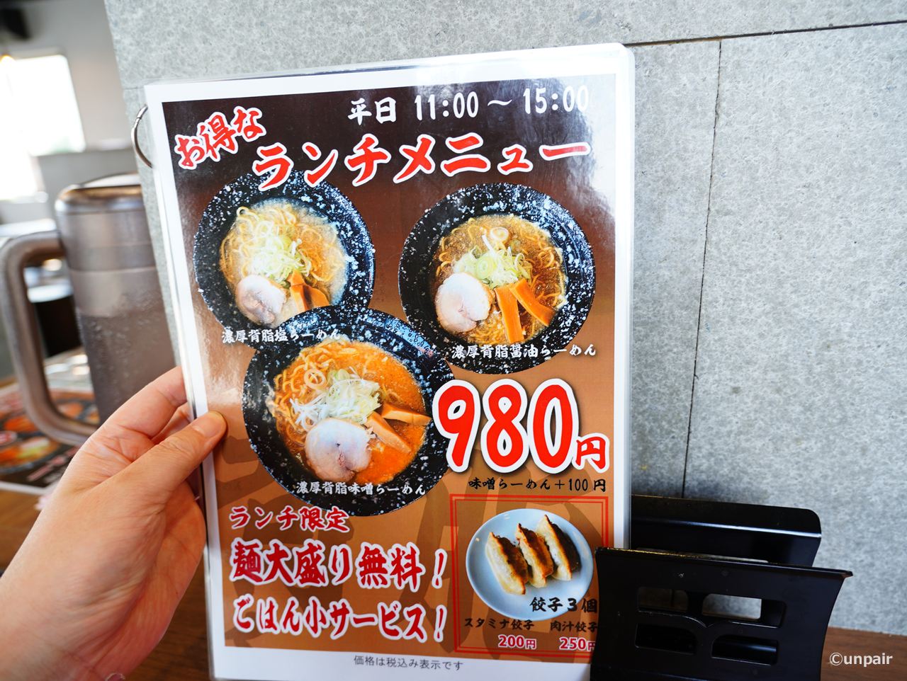ランチメニュー