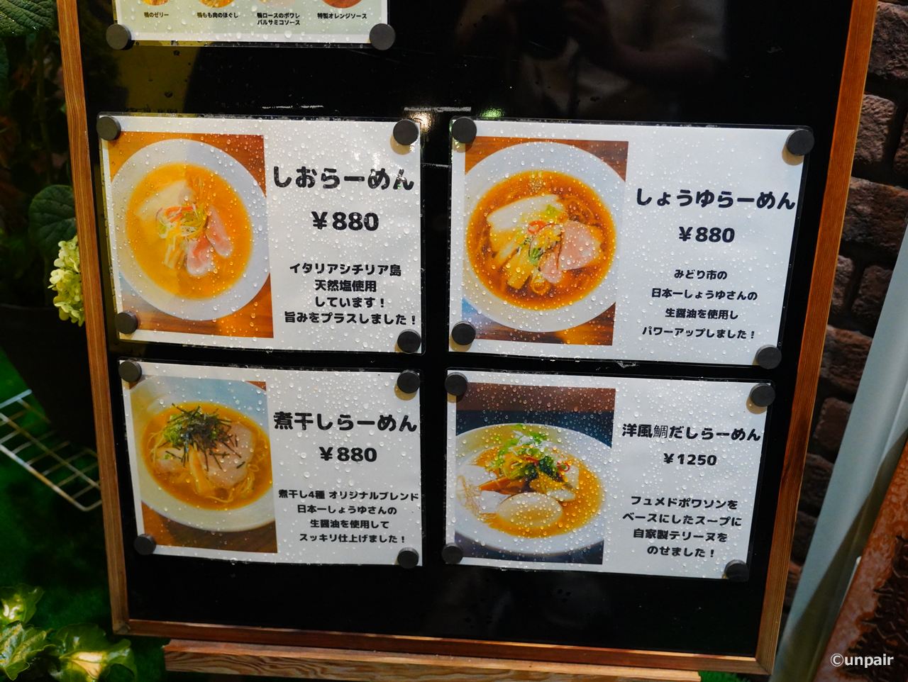メニュー