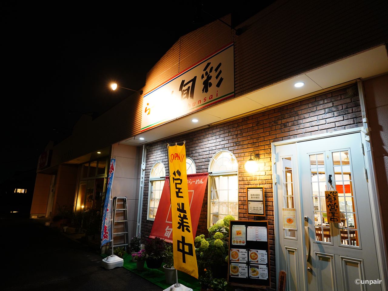 らーめん旬彩