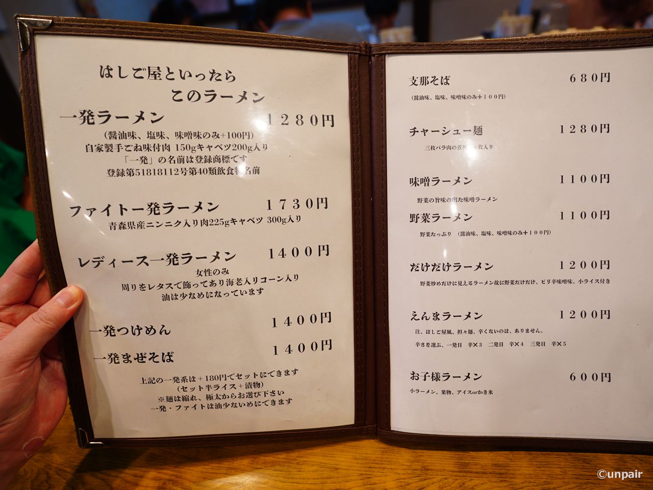 メニュー