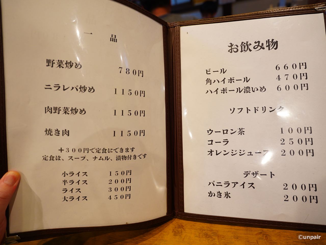 メニュー