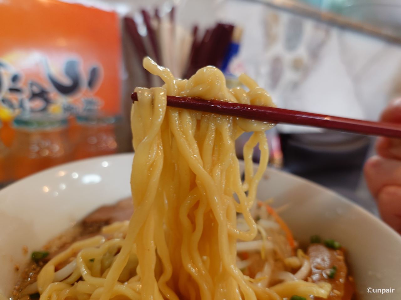 めん