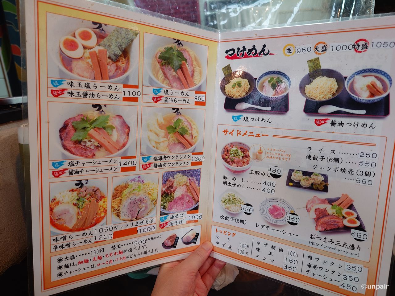 メニュー