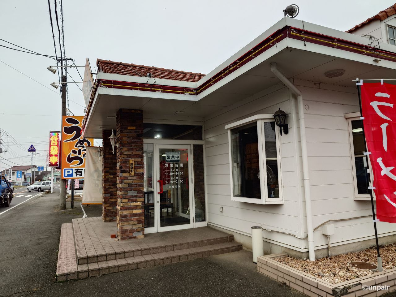 麺屋うめはら