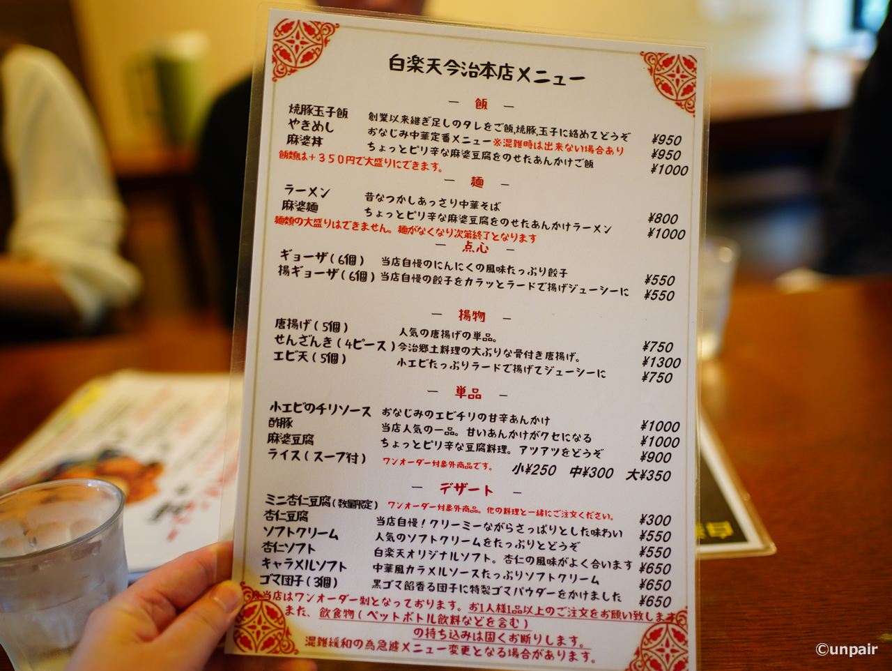 メニュー