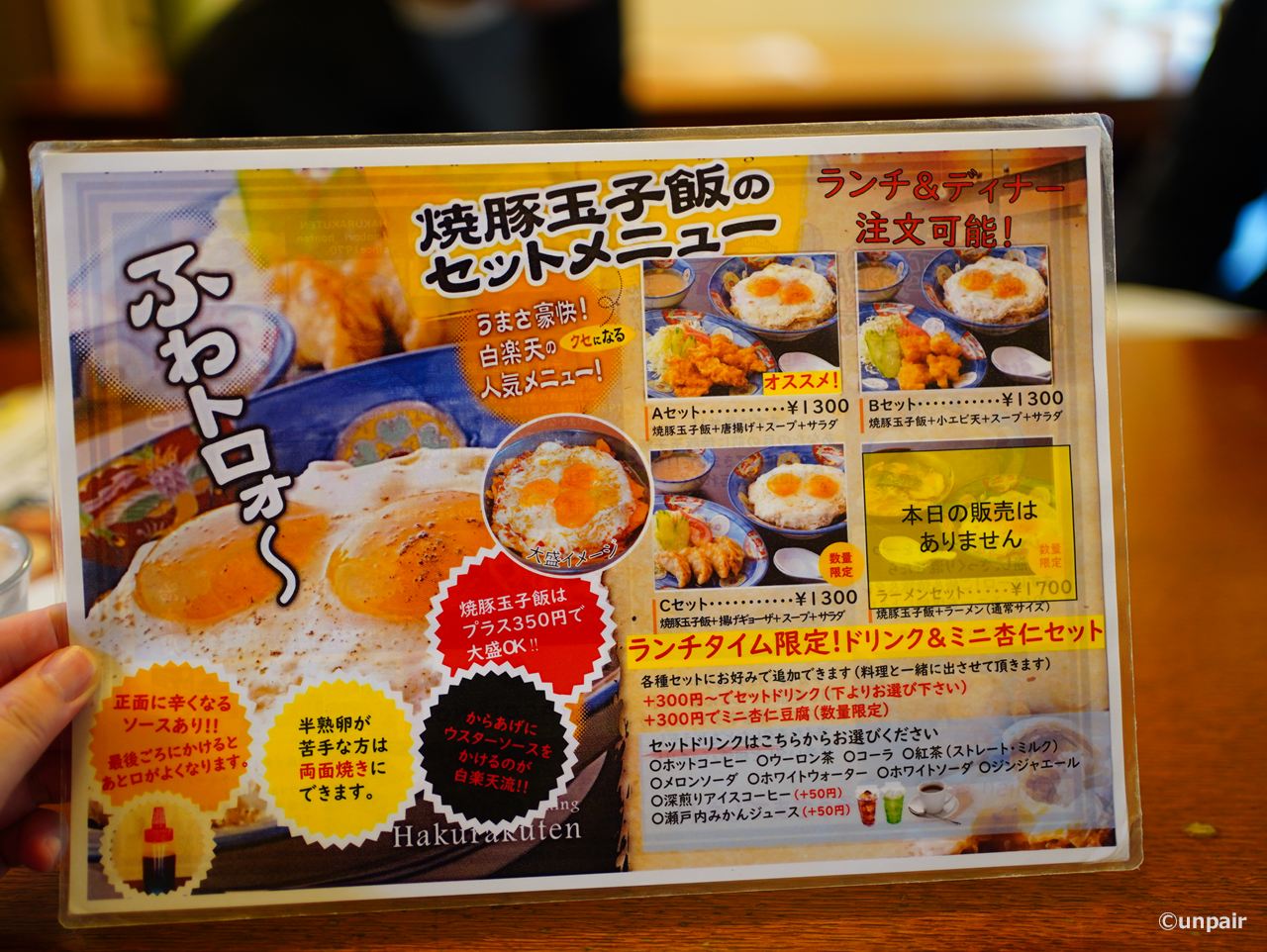 セットメニュー