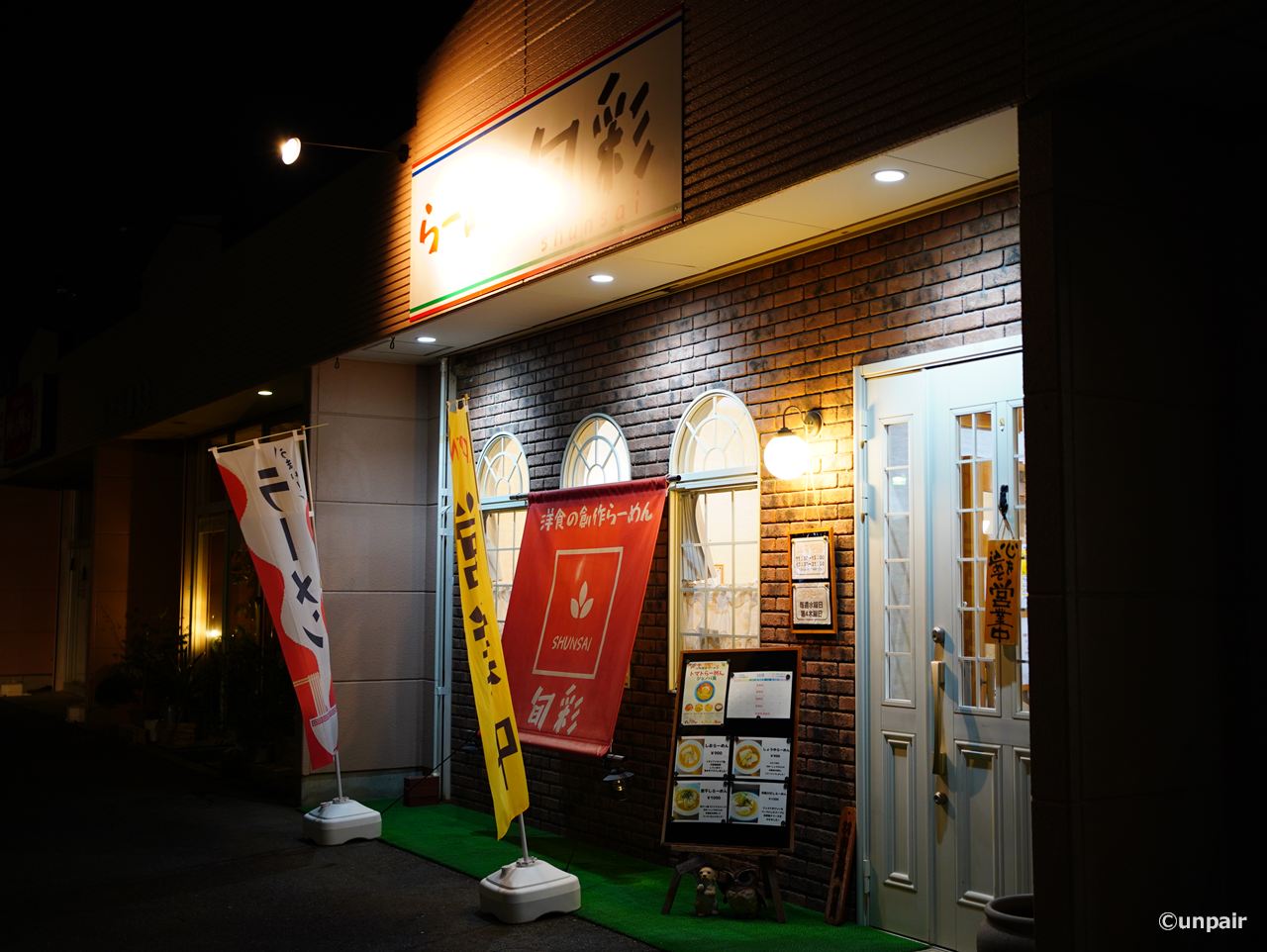 旬彩