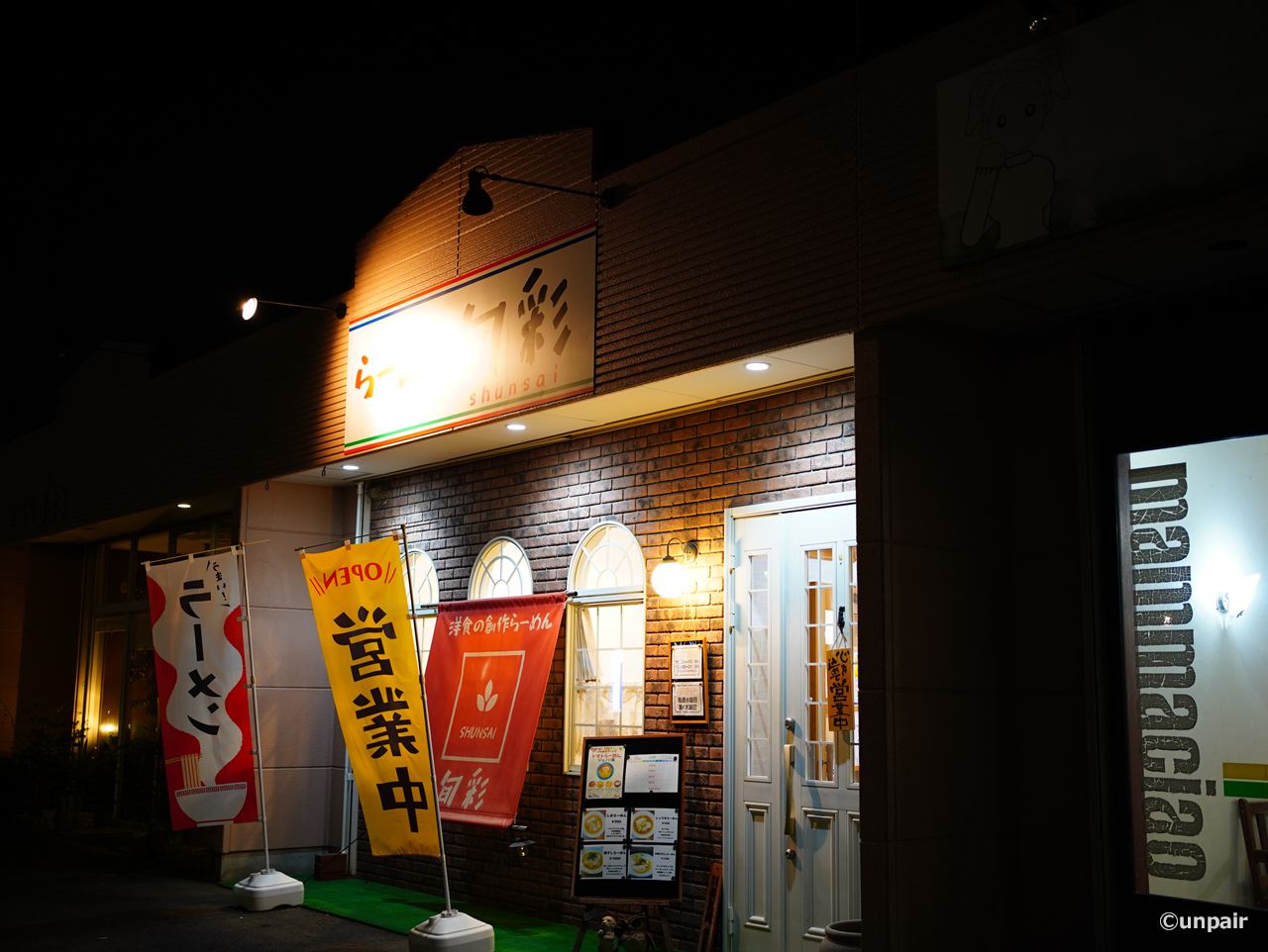 トマトらーめん ジェノバ風 @ らーめん旬彩 太田市薮塚