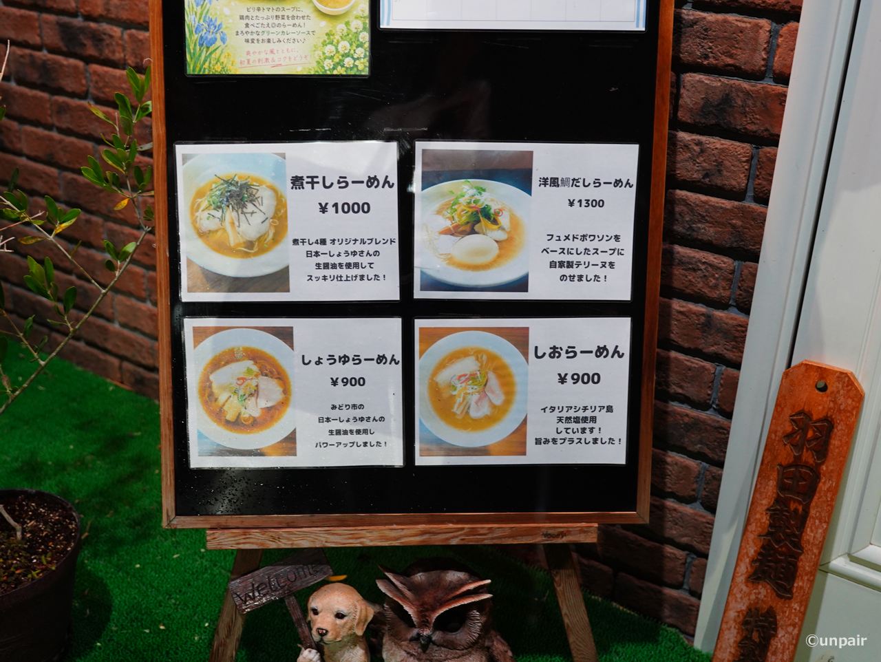 メニュー