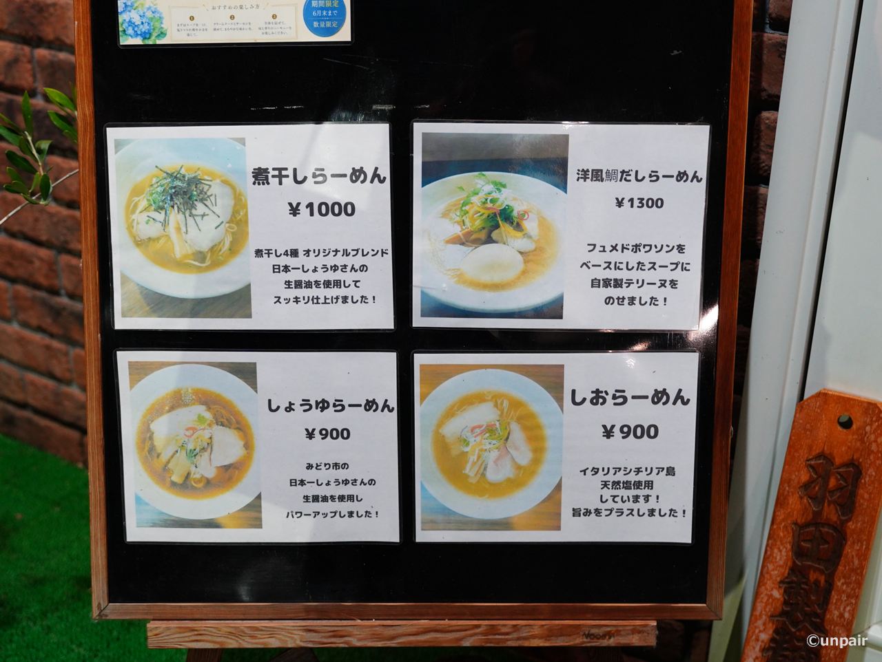 メニュー