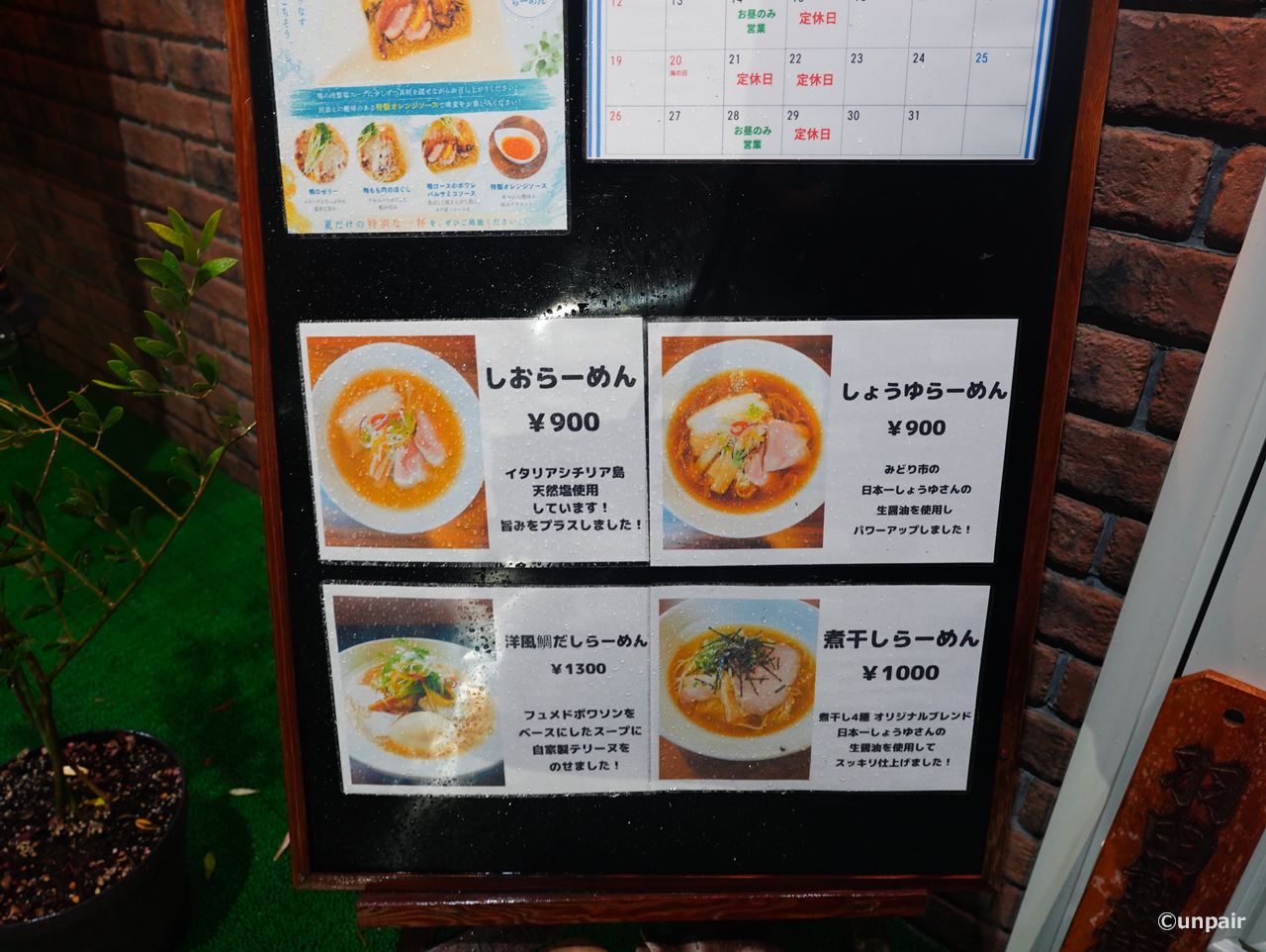 メニュー