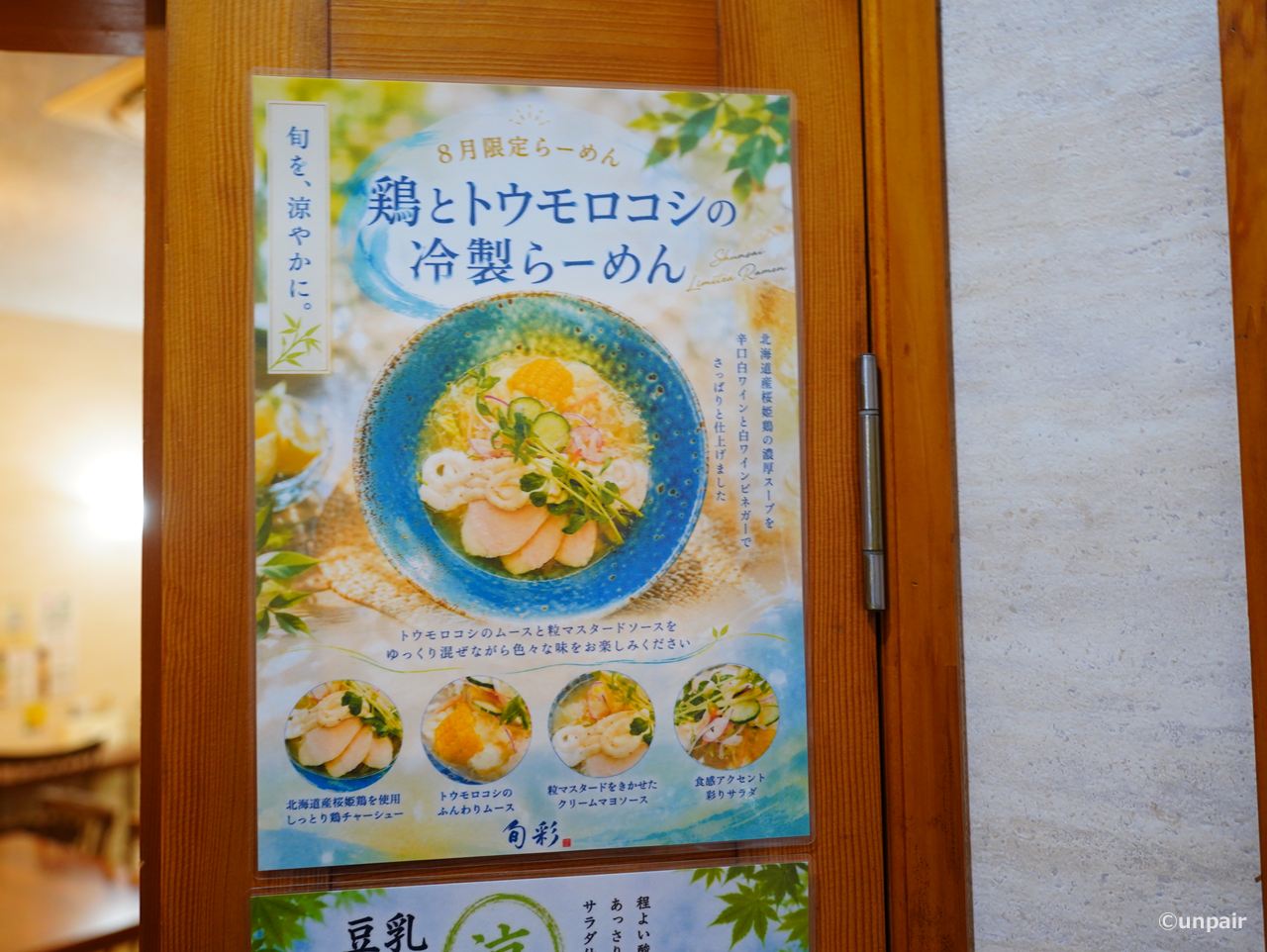 鶏とトウモロコシの