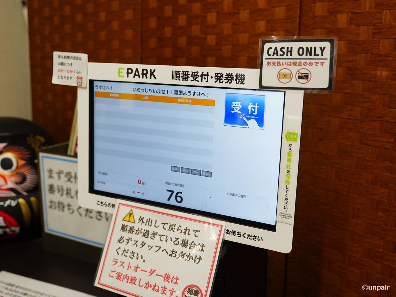 イーパーク