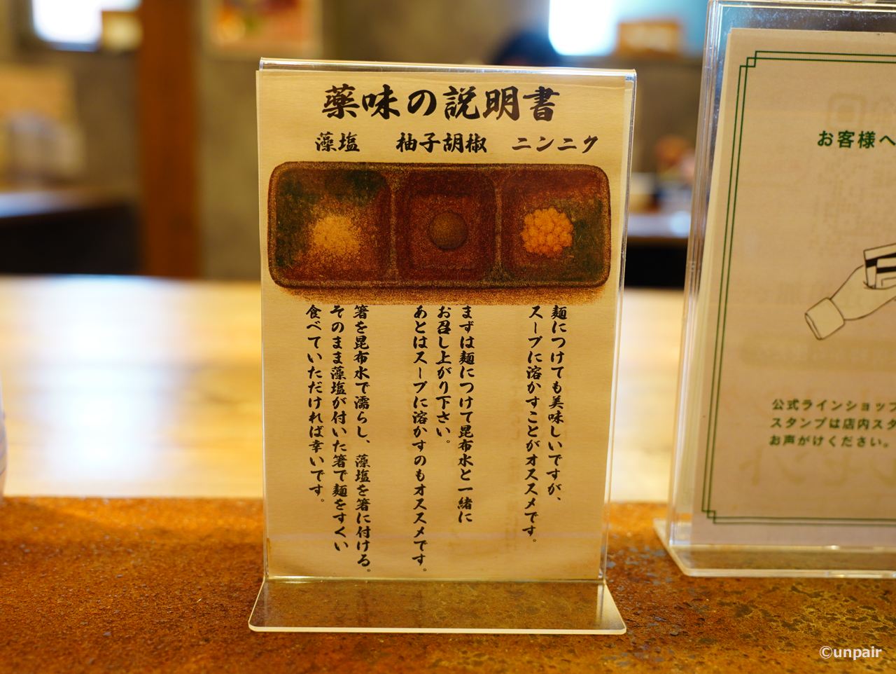 薬味