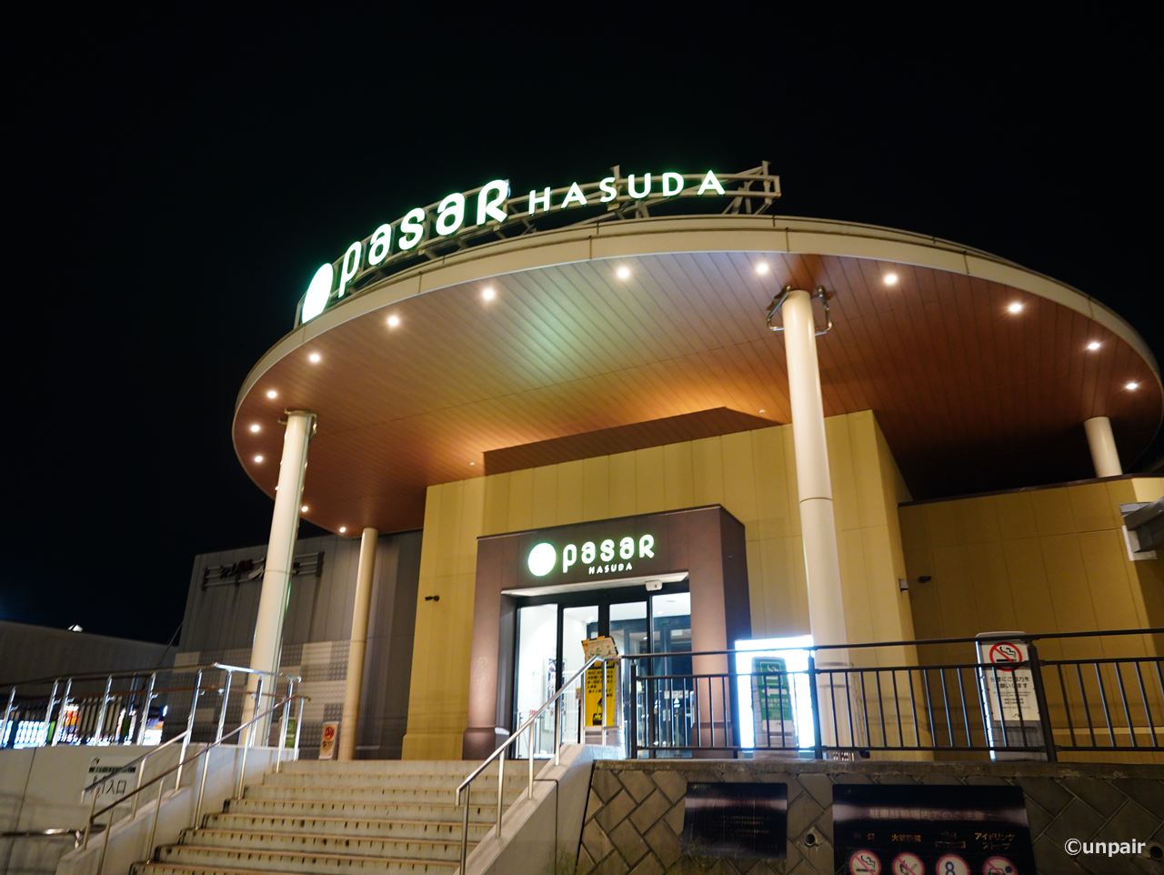 蓮田SA