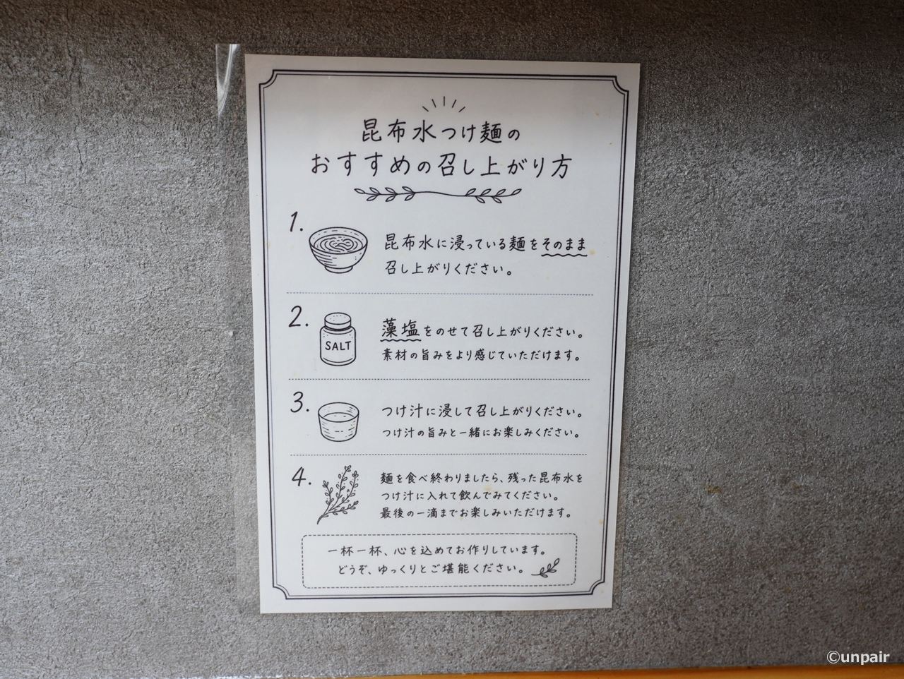 食べ方