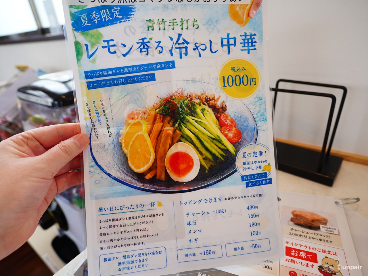 限定メニュー