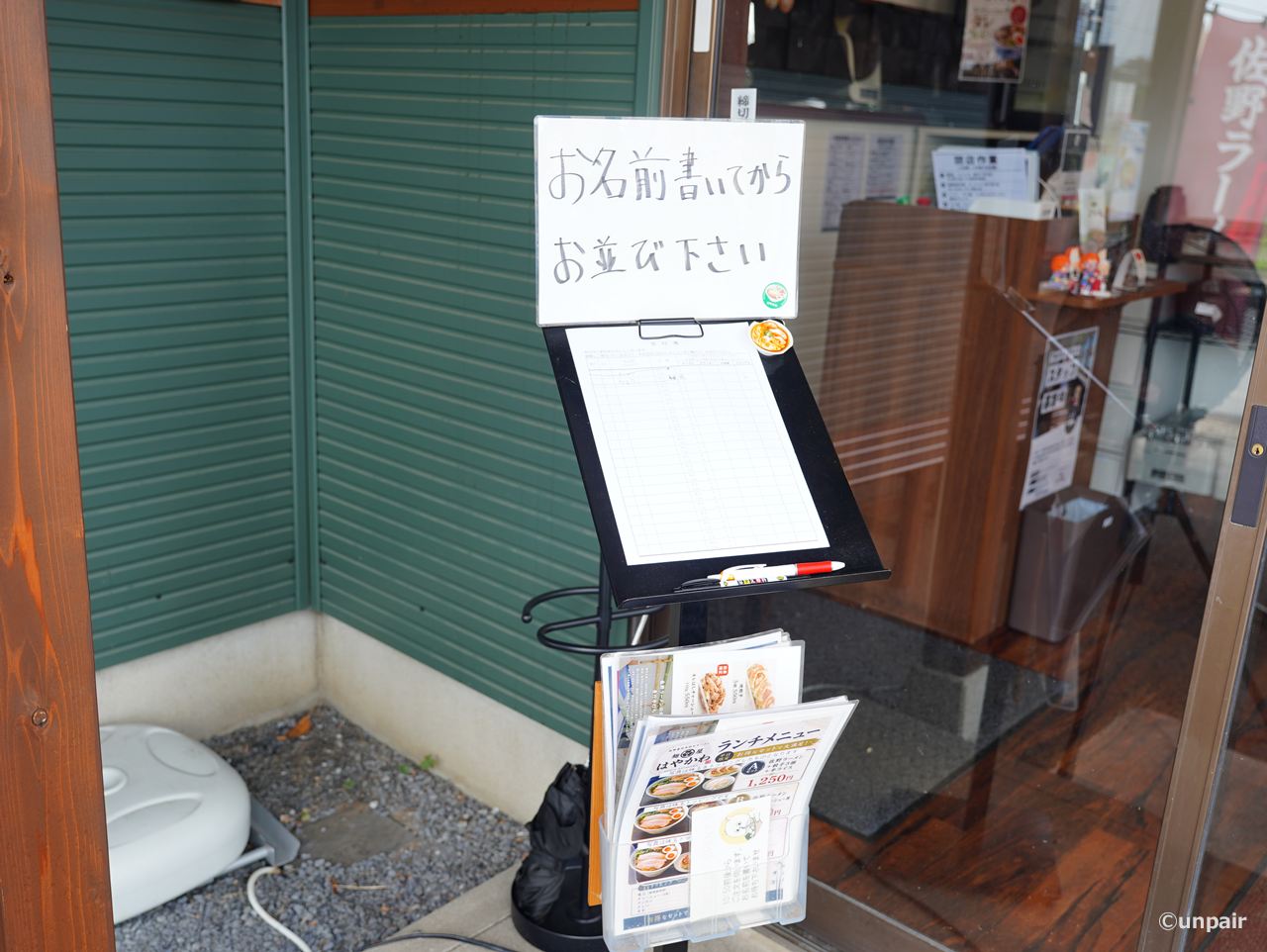 ウェイティング