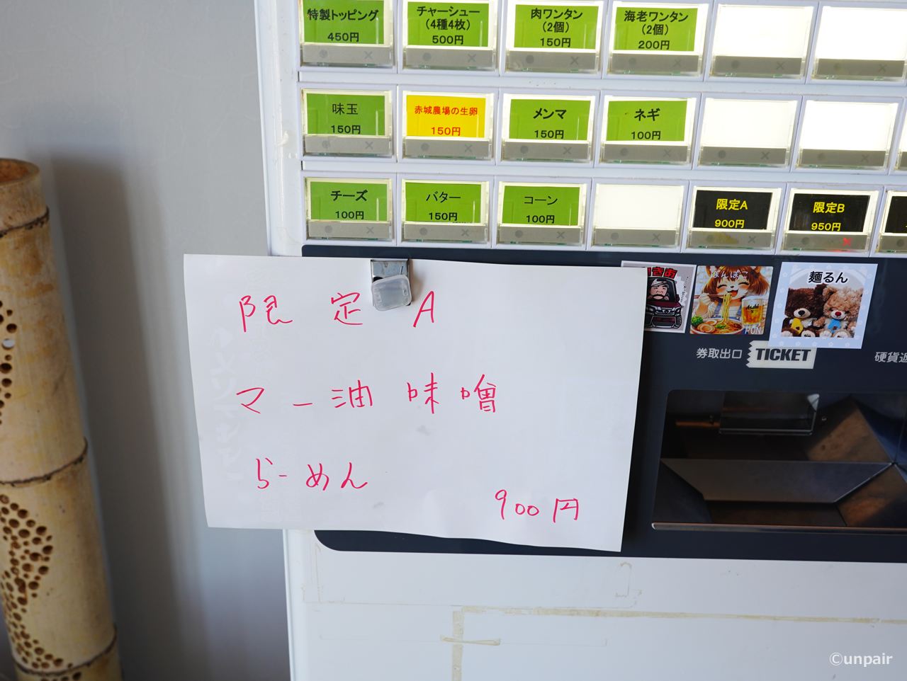 限定メニュー