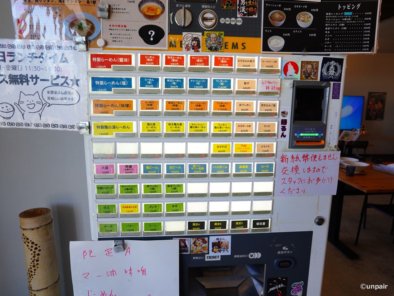 食券機