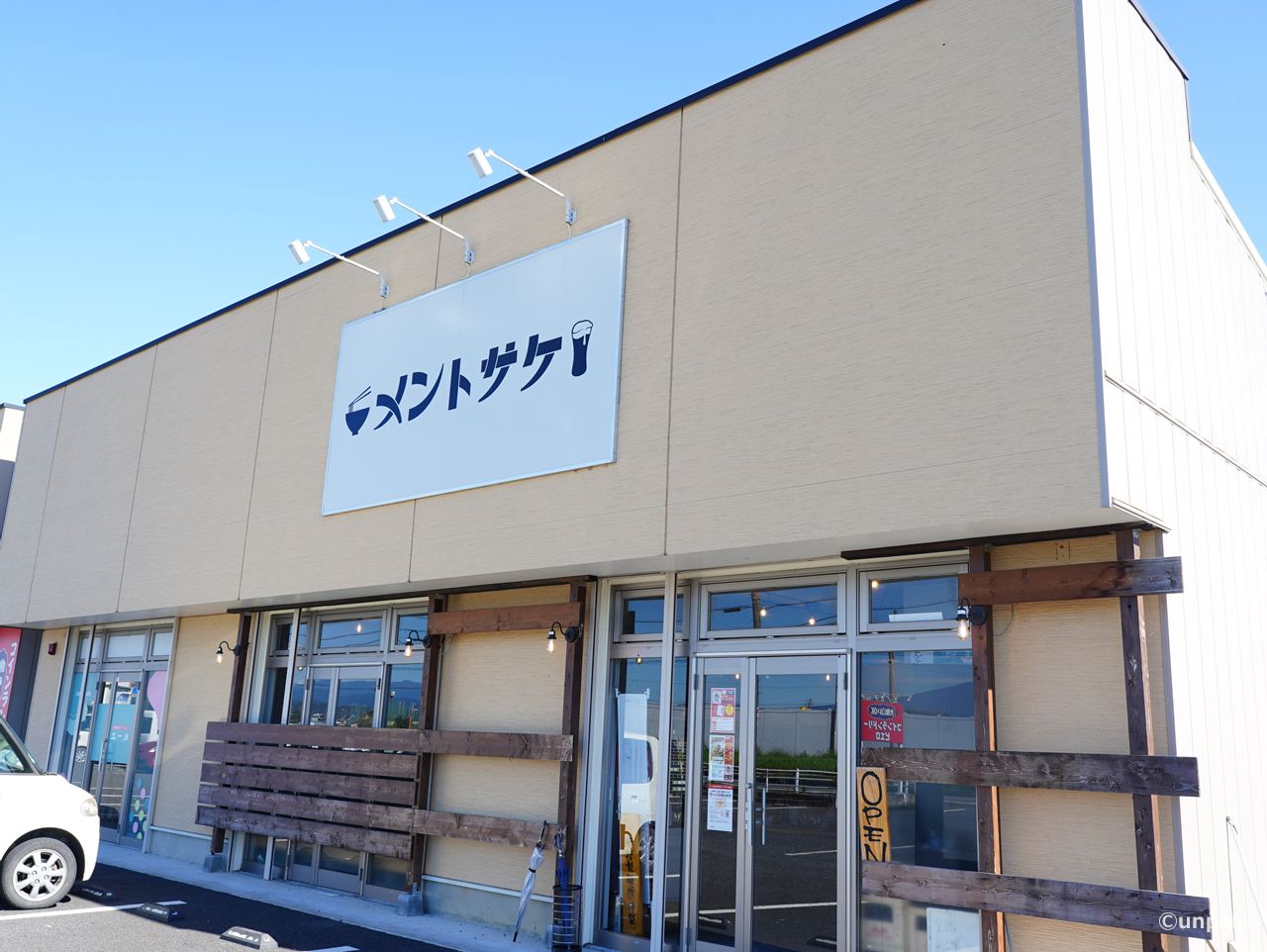 メントサケ 伊勢崎市