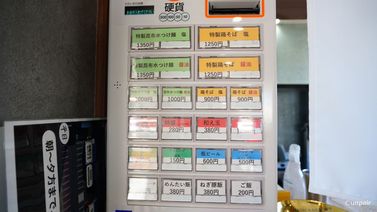 食券機