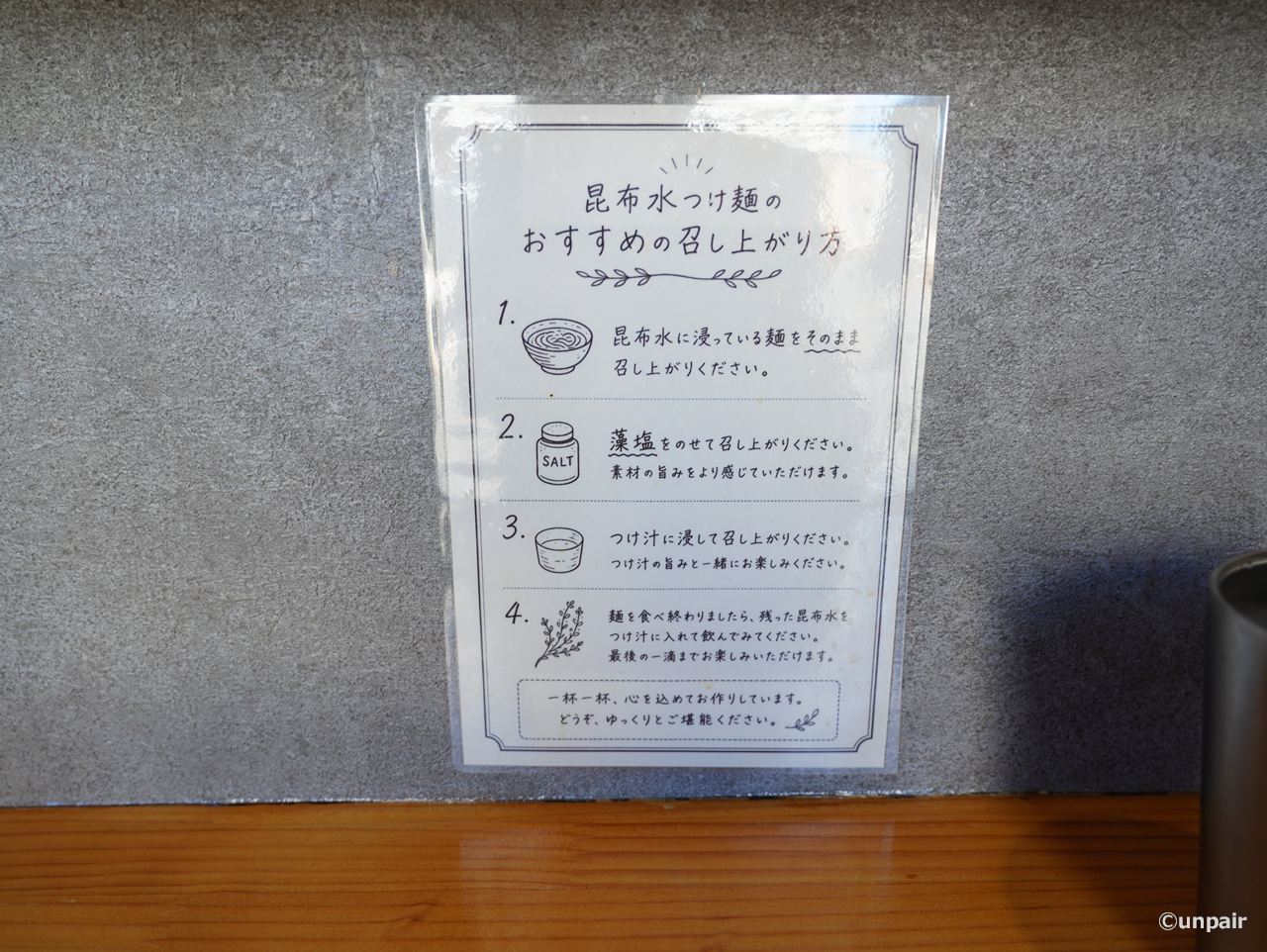 食べ方