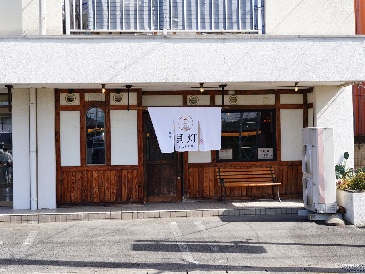麺や貝灯　前橋市