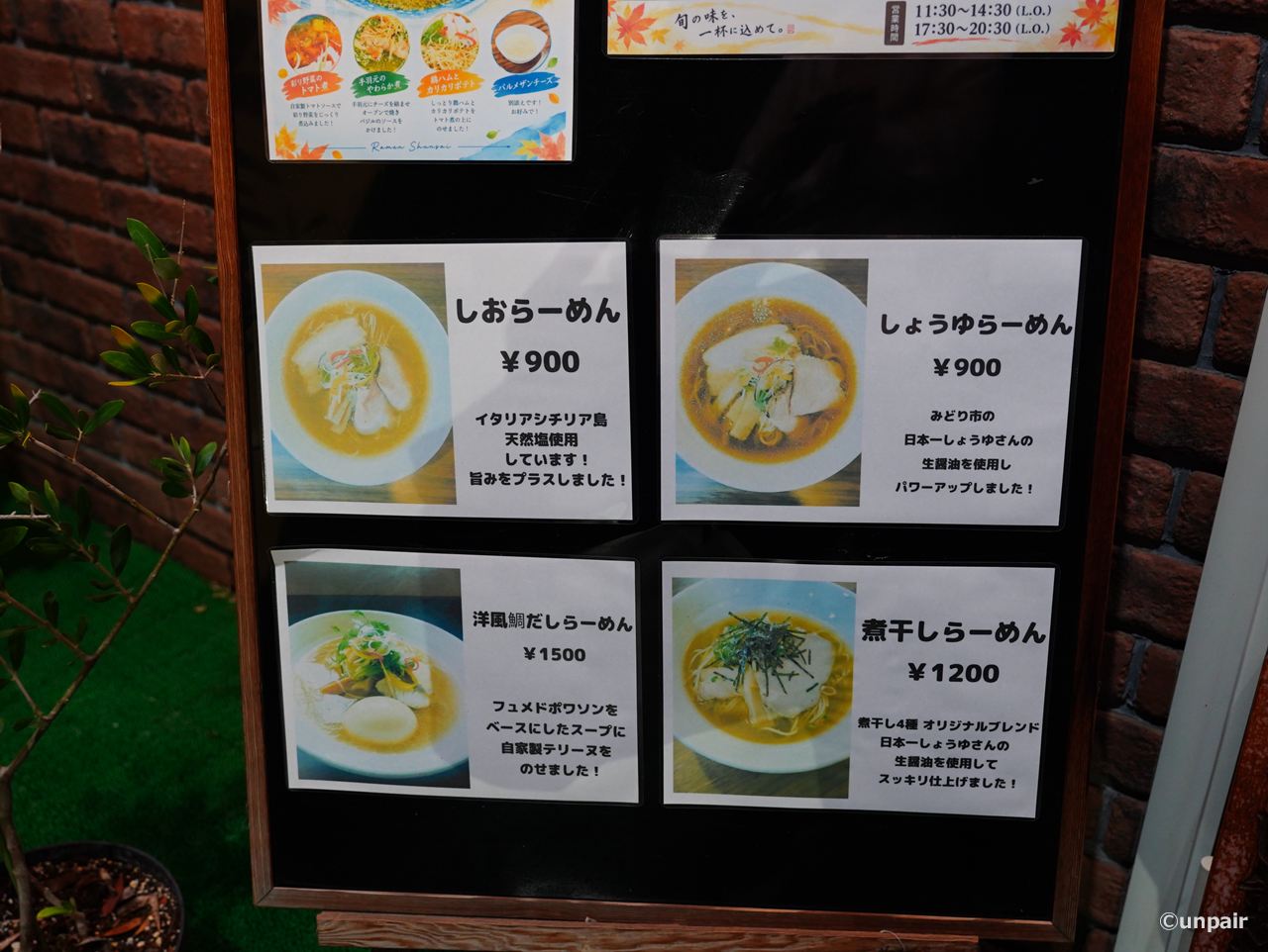 メニュー
