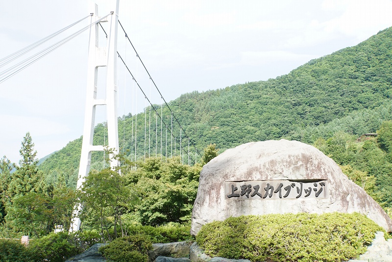 上野村スカイブリッジ